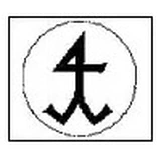 Logo Ingo Kreitz Steinmetzmeister